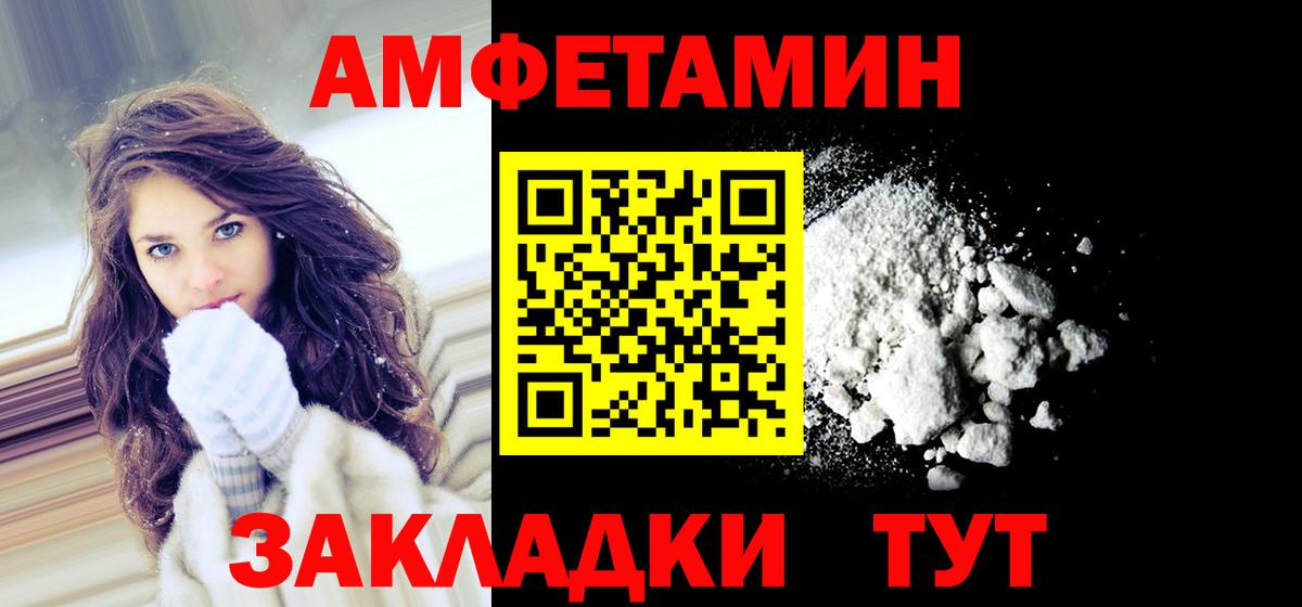 АМФЕТАМИН 98%  Вход с VPN  Амфетамин  сайты даркнета состав  Алатырь 
