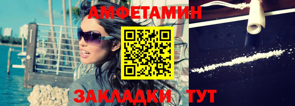 Амфетамин 98% Алатырь