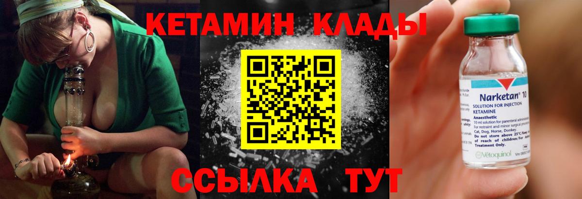Алатырь  КЕТАМИН ketamine  Вход с VPN  КЕТАМИН VHQ 