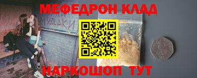 мяу мяу кристалл Янаул