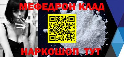 мяу мяу кристалл Янаул