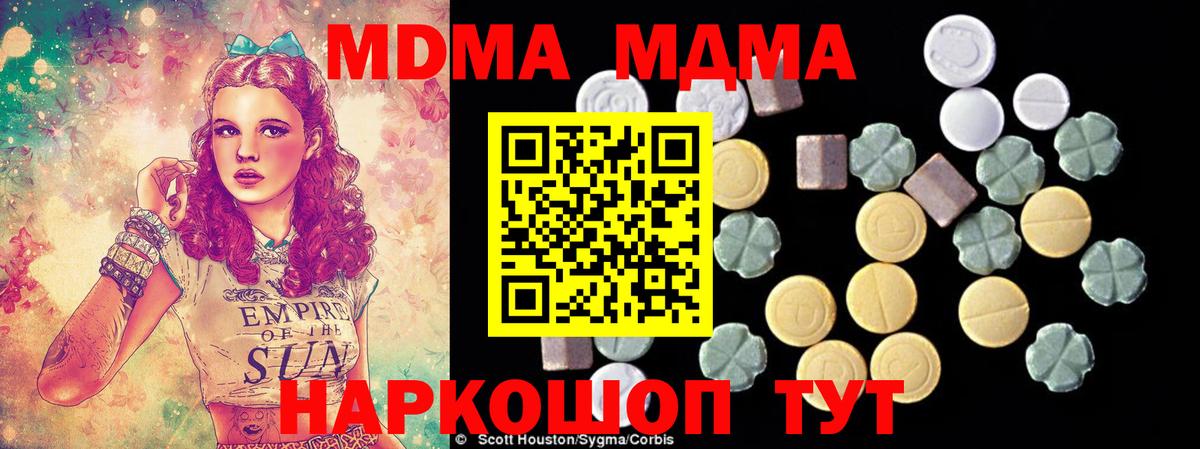 MDMA crystal Алатырь