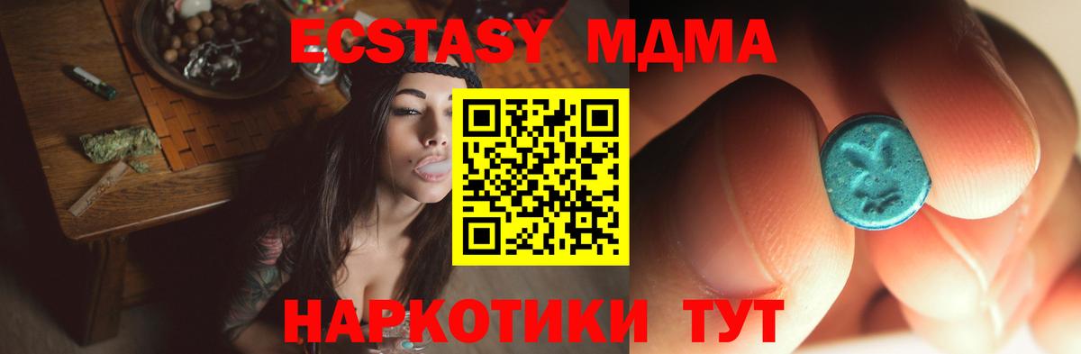 МДМА молли  MDMA  Вход с VPN  Алатырь  MDMA Molly 