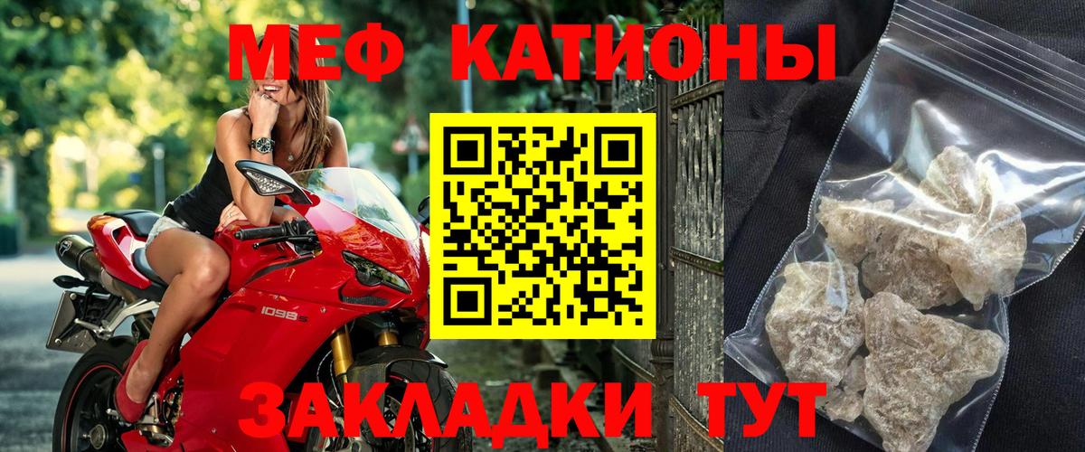 Мефедрон мука Алатырь
