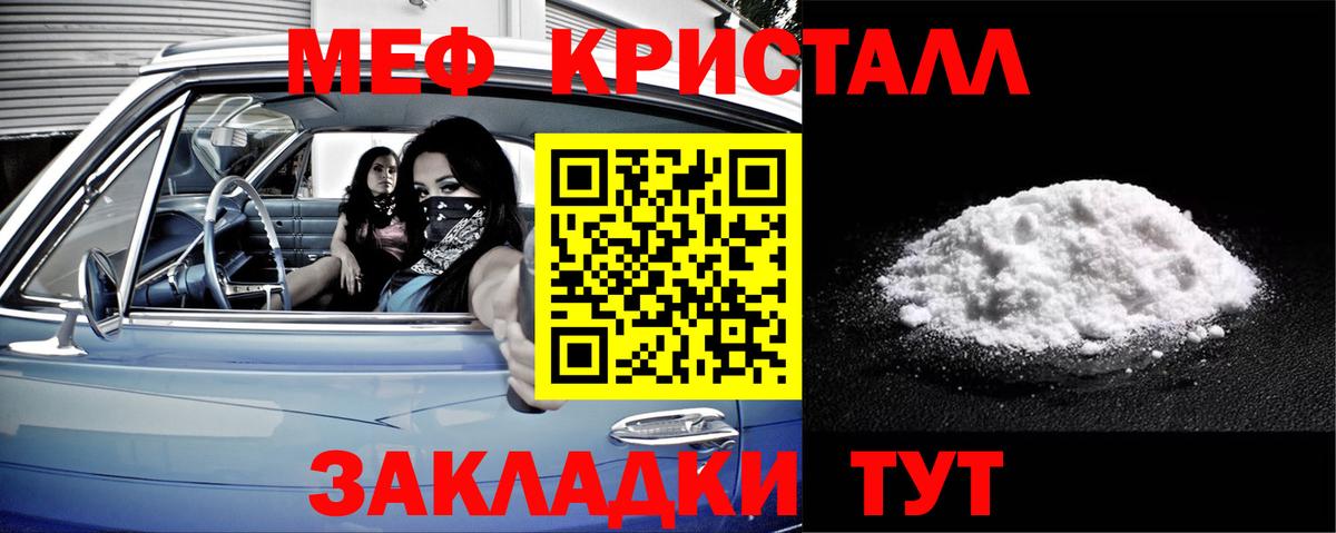 Меф mephedrone  МЕФ кристаллы  Алатырь  МЯУ-МЯУ  Вход с VPN 