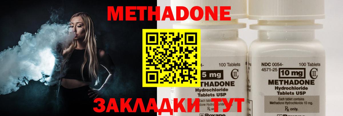 Метадон VHQ  Метадон VHQ  Вход с VPN  Алатырь 