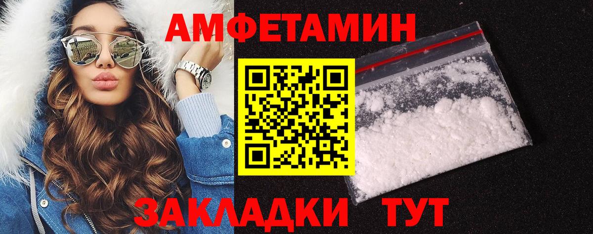 МЕТАМФЕТАМИН кристалл Алатырь