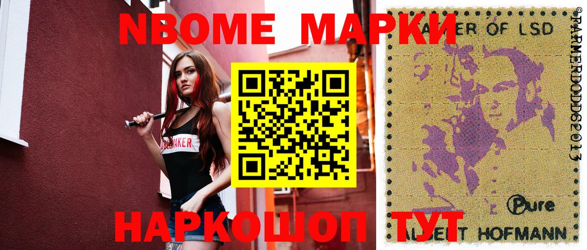 Алатырь  Марки N-bome  Вход с VPN  Марки 25I-NBOMe 1,5мг  Марки 25I-NBOMe 1,5мг 